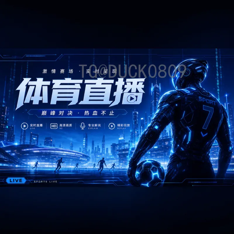 实时2026美加墨世界杯比赛日程查询：一站式指南