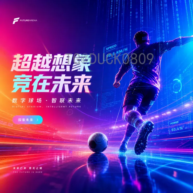 世界杯决赛圈数据中心官方网站：全球球迷的终极数据宝库